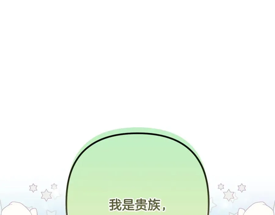 第77话 抓捕假信徒 第100页