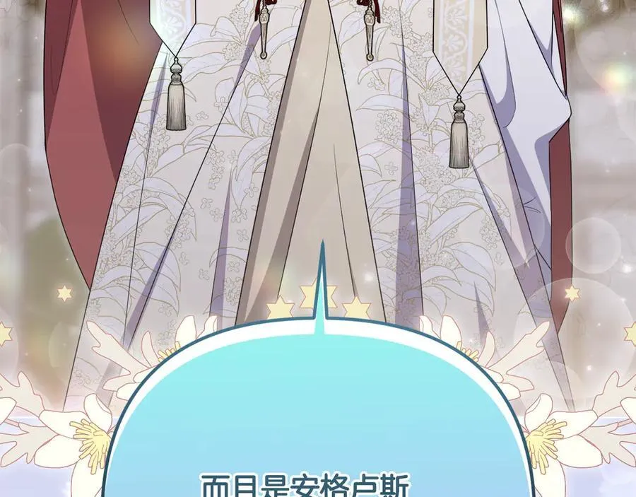 第77话 抓捕假信徒 第103页