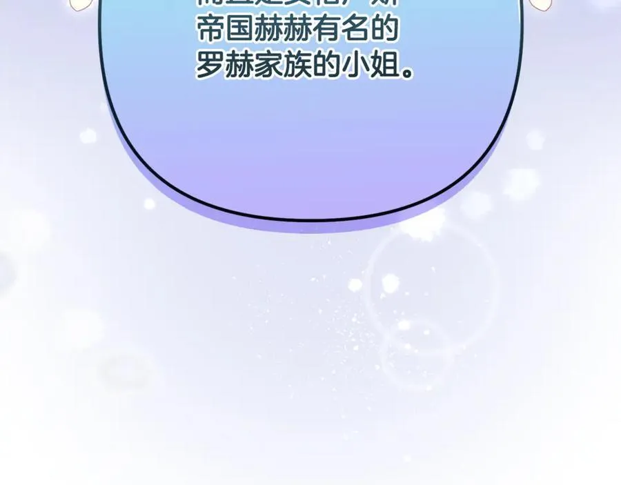 第77话 抓捕假信徒 第104页