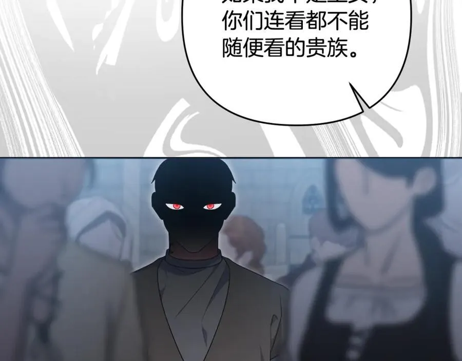 第77话 抓捕假信徒 第107页