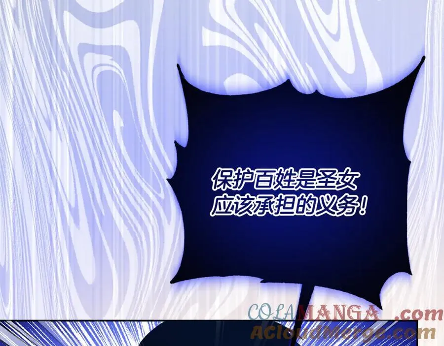 第77话 抓捕假信徒 第109页