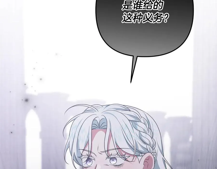 第77话 抓捕假信徒 第112页