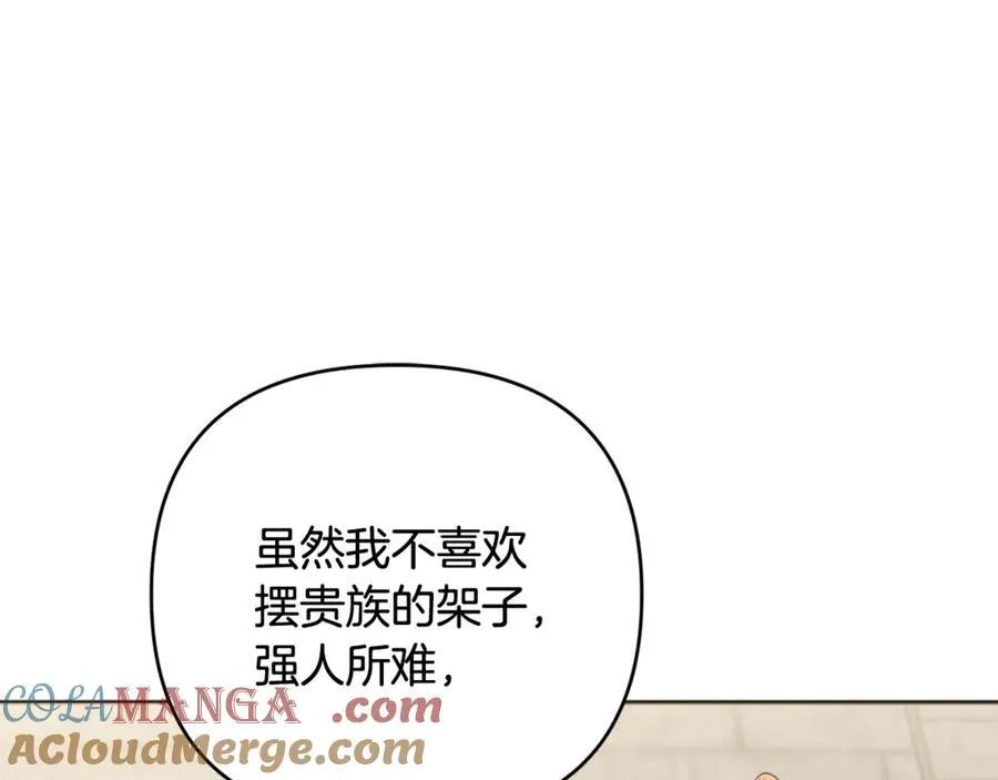 第77话 抓捕假信徒 第117页