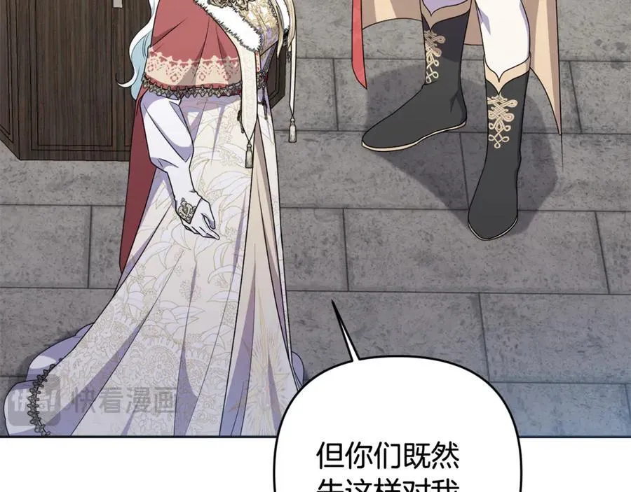 第77话 抓捕假信徒 第119页
