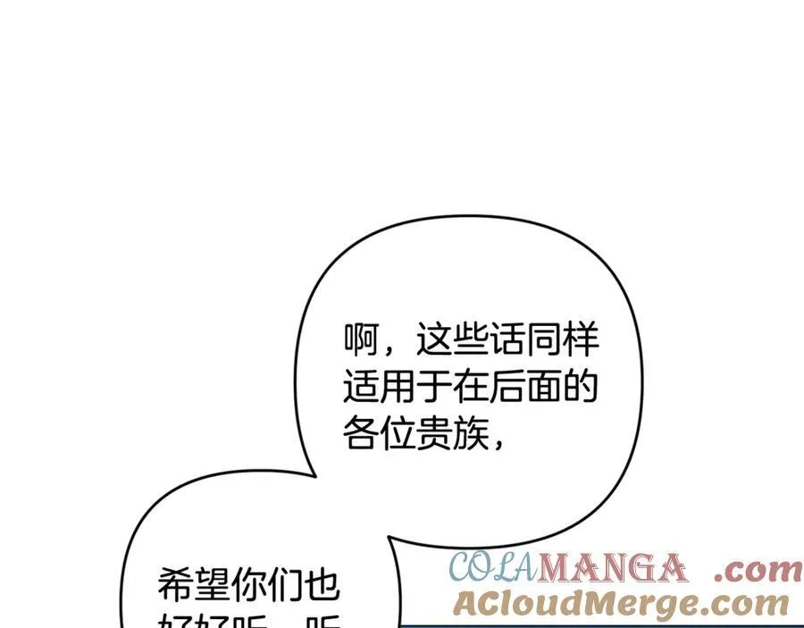 第77话 抓捕假信徒 第121页