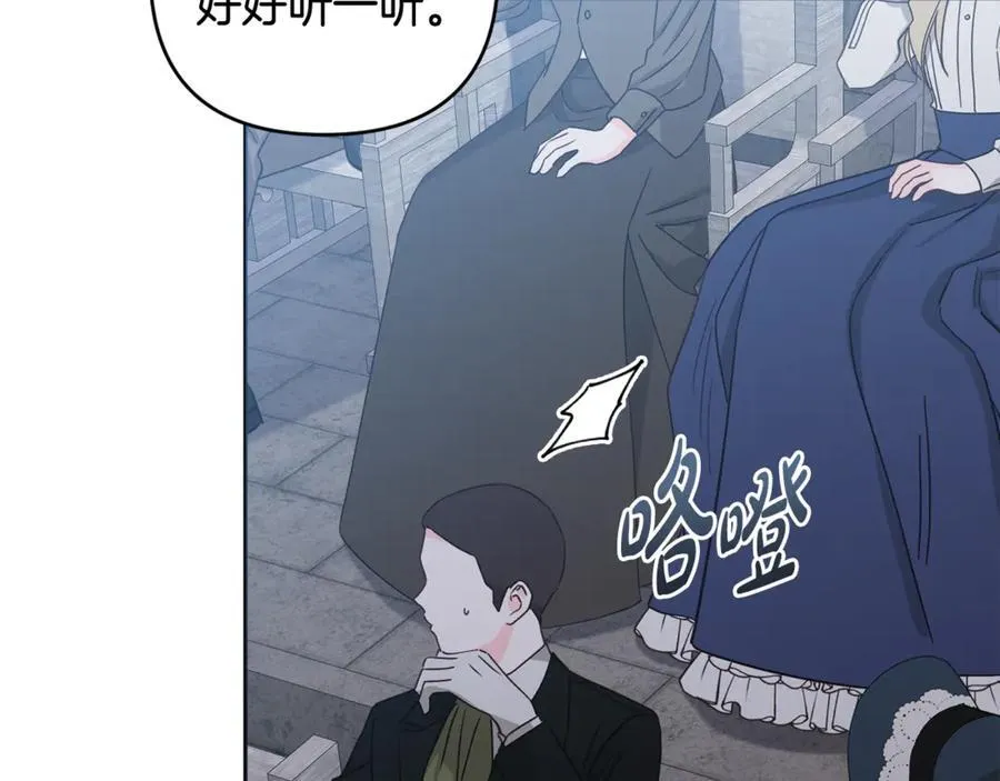 第77话 抓捕假信徒 第122页