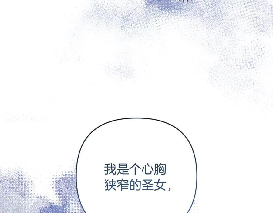 第77话 抓捕假信徒 第124页