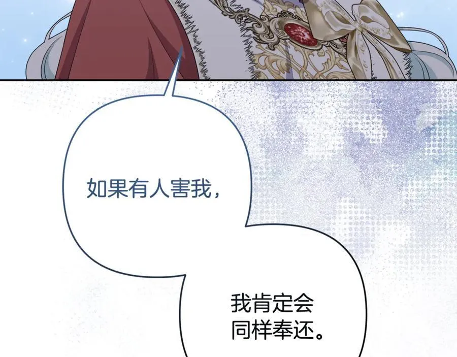 第77话 抓捕假信徒 第126页