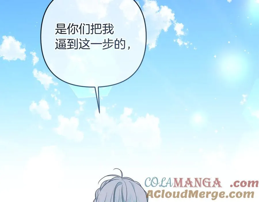 第77话 抓捕假信徒 第129页