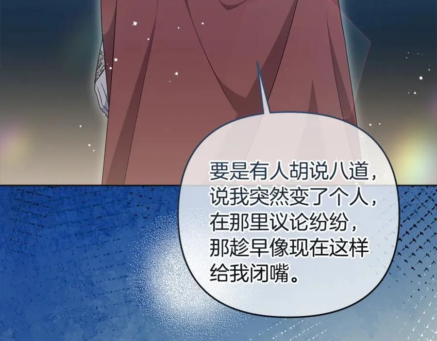 第77话 抓捕假信徒 第131页