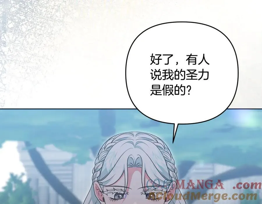 第77话 抓捕假信徒 第133页