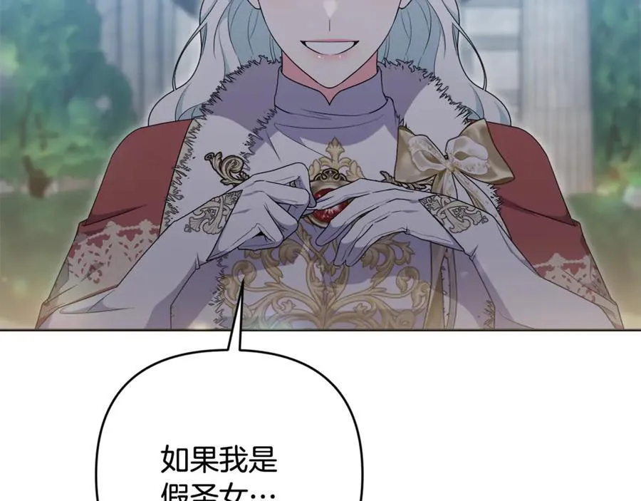 第77话 抓捕假信徒 第134页
