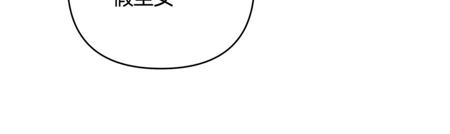 第77话 抓捕假信徒 第135页