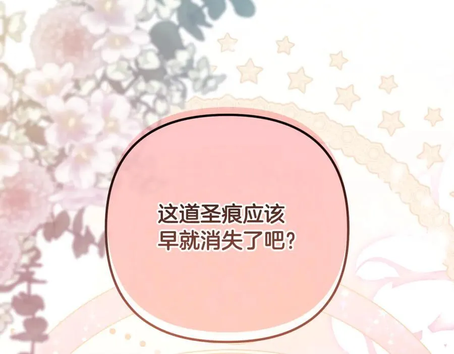 第77话 抓捕假信徒 第138页