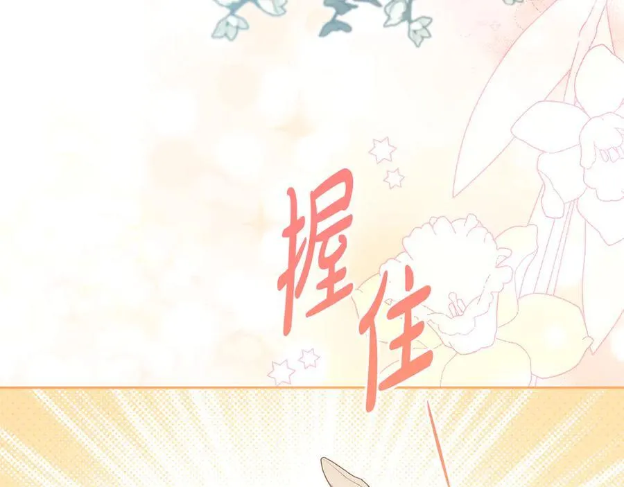 第77话 抓捕假信徒 第142页