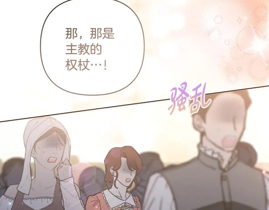 第77话 抓捕假信徒 第154页