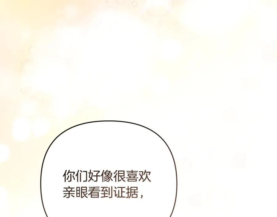 第77话 抓捕假信徒 第156页