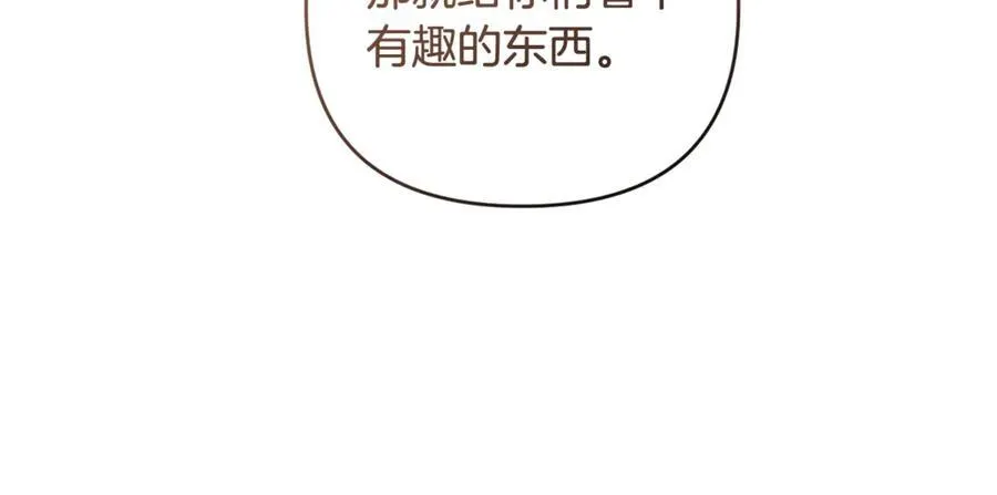 第77话 抓捕假信徒 第159页