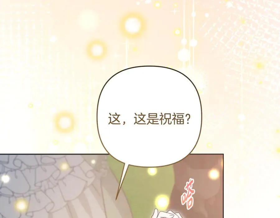 第77话 抓捕假信徒 第170页