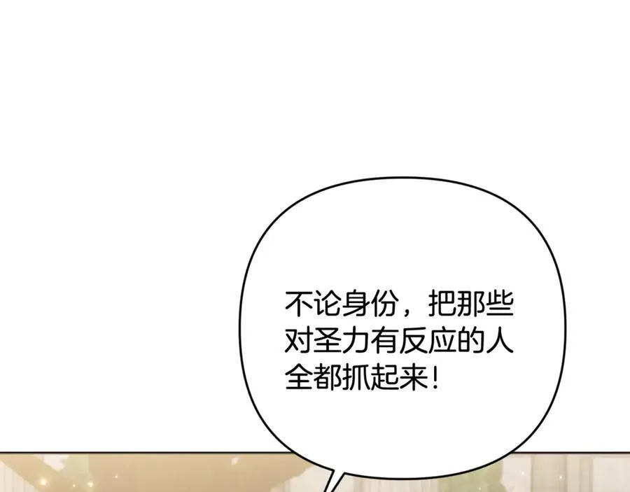 第77话 抓捕假信徒 第179页