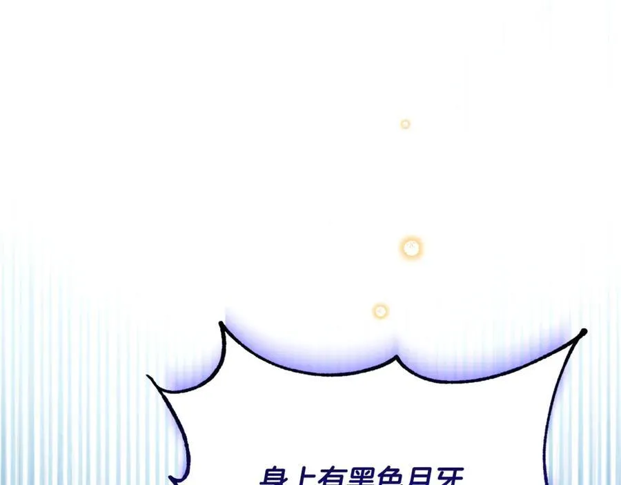 第77话 抓捕假信徒 第182页