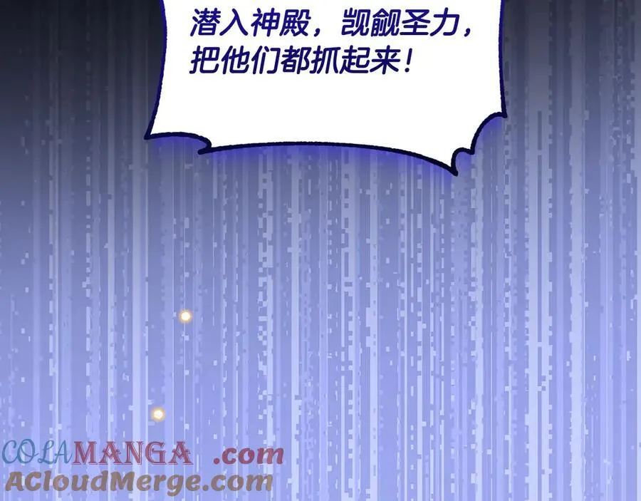 第77话 抓捕假信徒 第185页