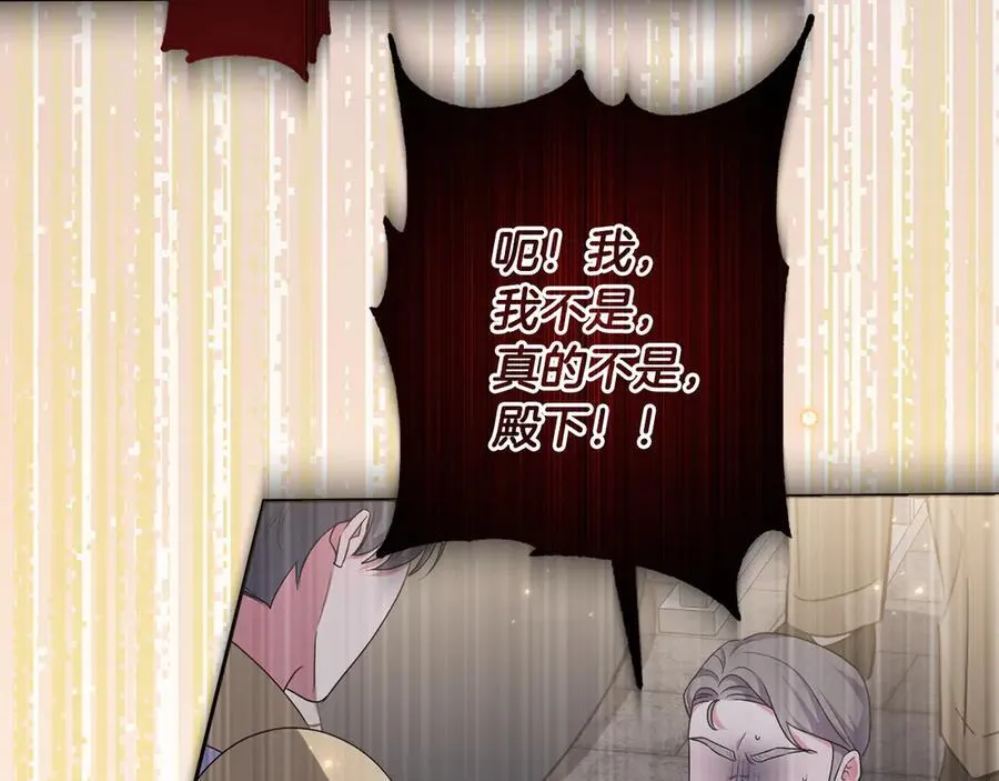 第77话 抓捕假信徒 第188页