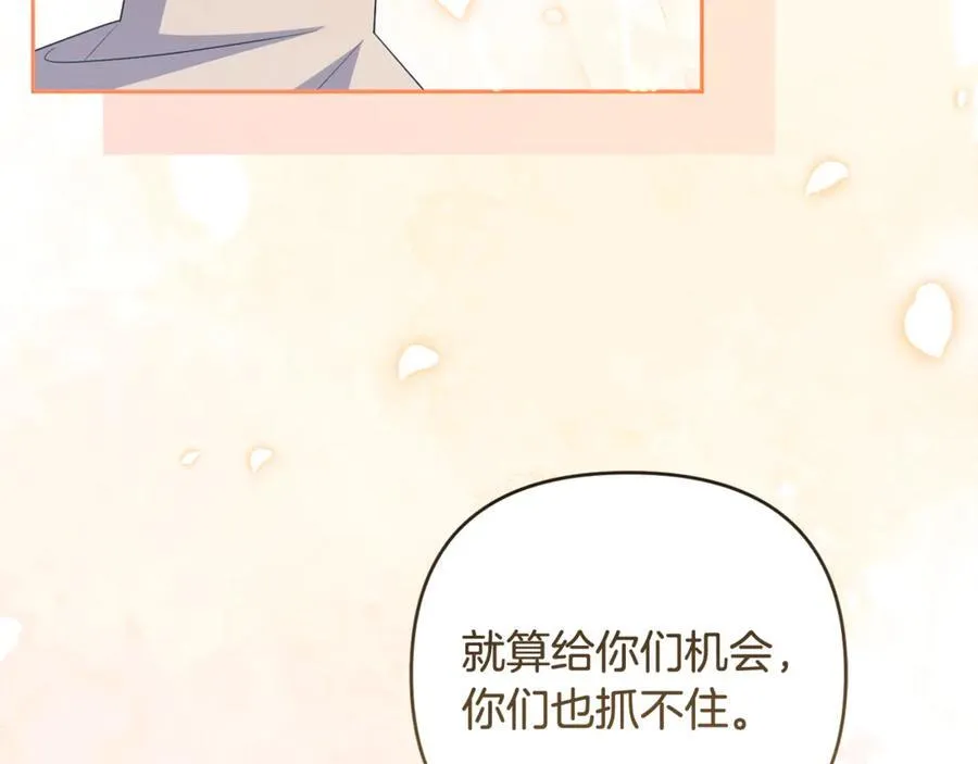 第77话 抓捕假信徒 第200页