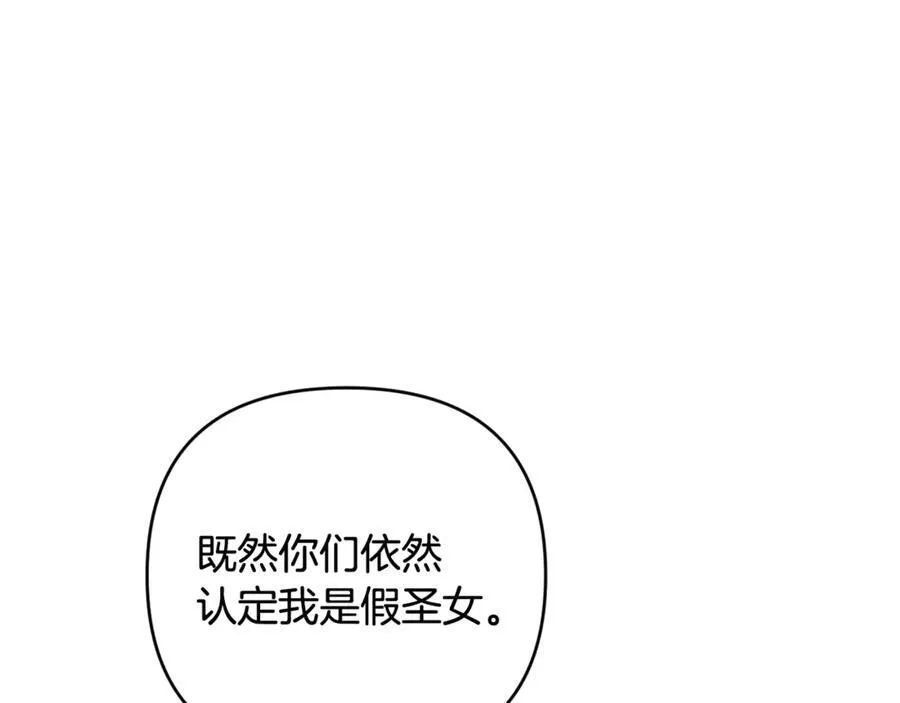 第77话 抓捕假信徒 第204页