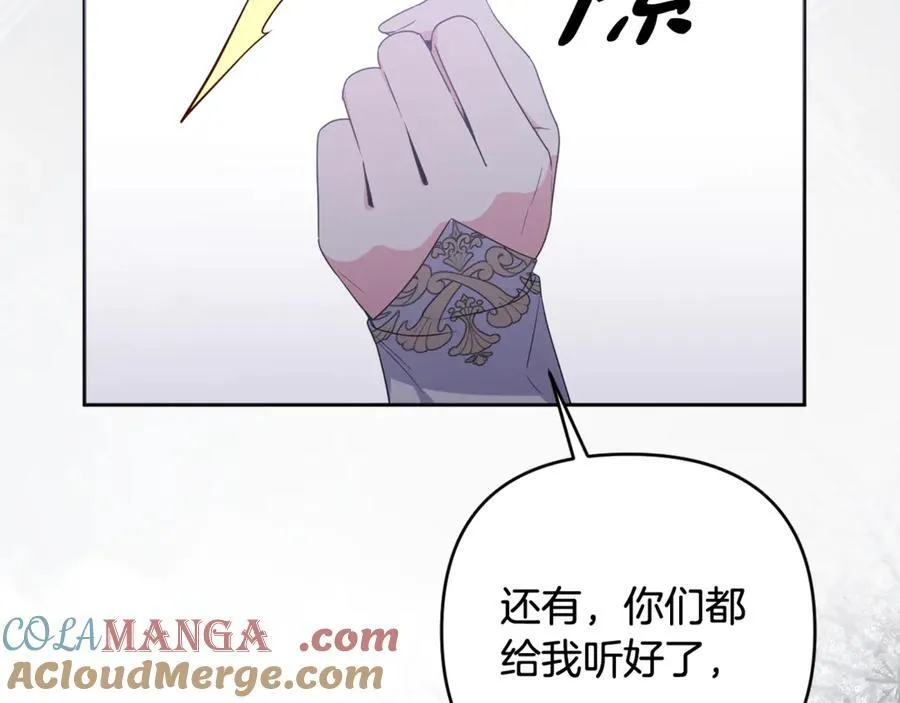 第77话 抓捕假信徒 第209页