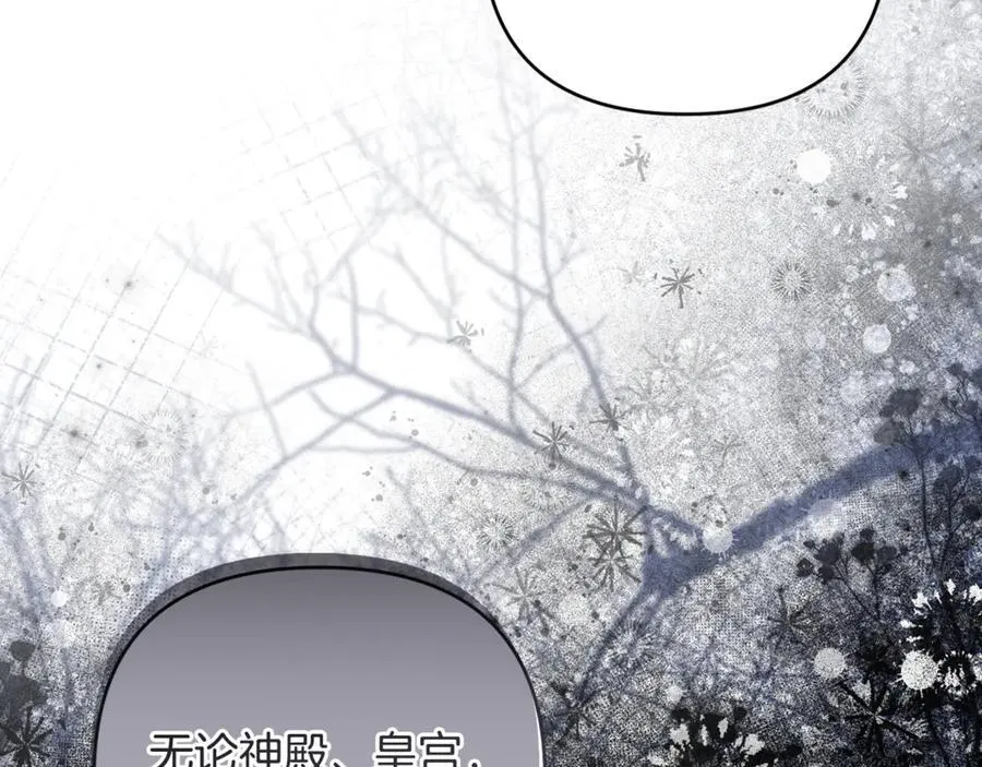 第77话 抓捕假信徒 第210页