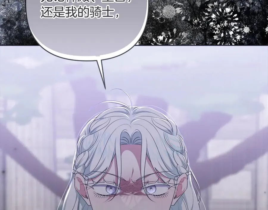 第77话 抓捕假信徒 第211页
