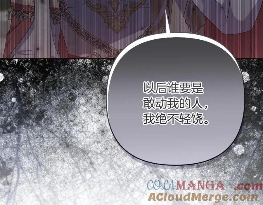 第77话 抓捕假信徒 第213页