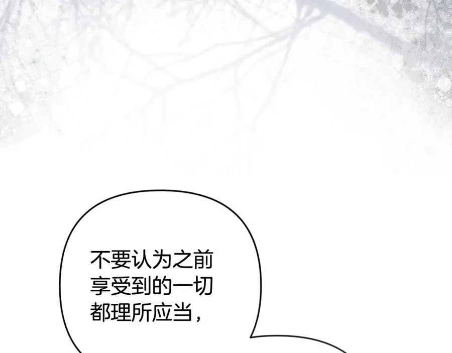 第77话 抓捕假信徒 第214页