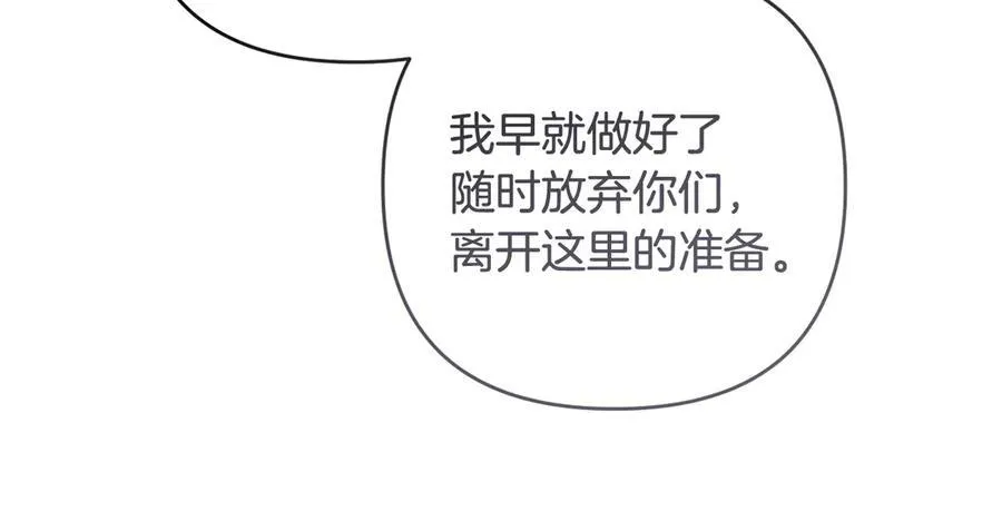 第77话 抓捕假信徒 第215页