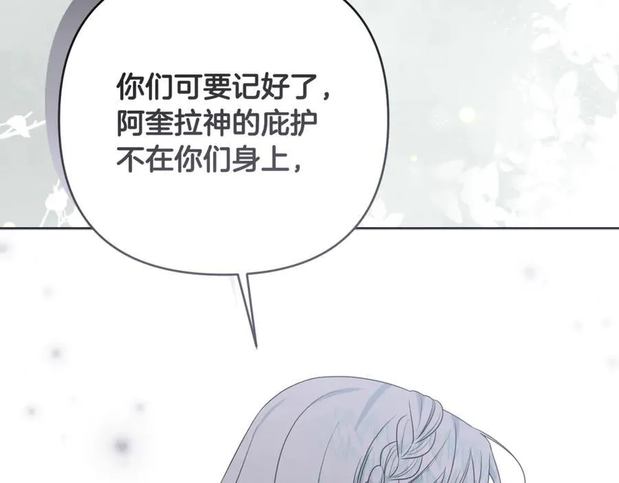 第77话 抓捕假信徒 第218页