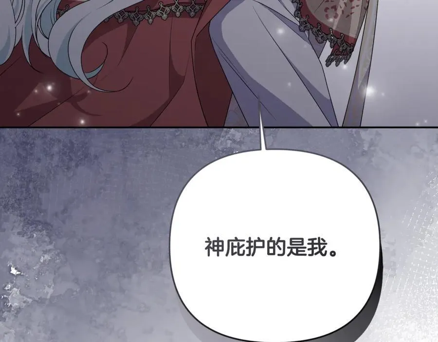 第77话 抓捕假信徒 第220页