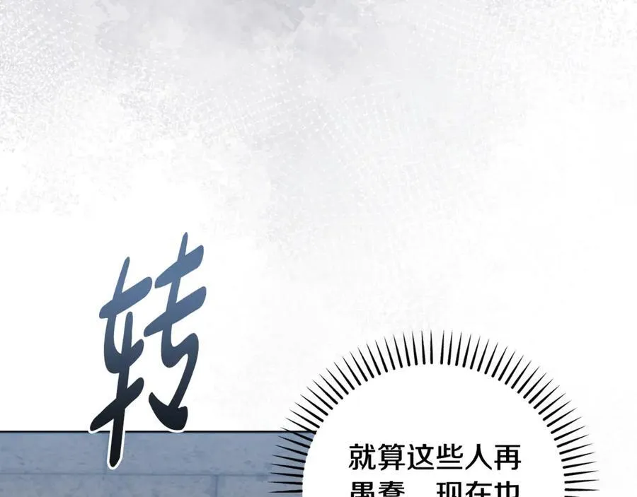 第77话 抓捕假信徒 第222页
