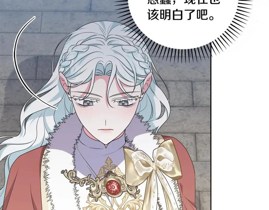 第77话 抓捕假信徒 第223页