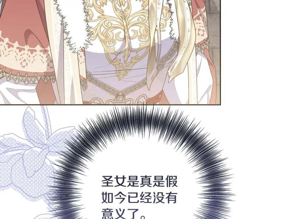 第77话 抓捕假信徒 第224页
