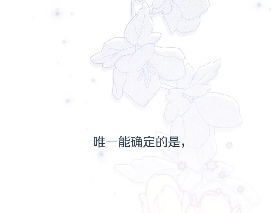 第77话 抓捕假信徒 第226页