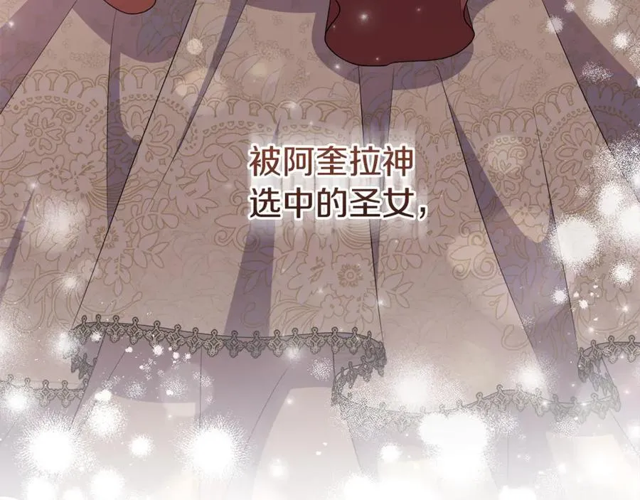 第77话 抓捕假信徒 第230页