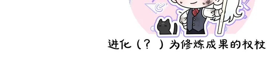 第77话 抓捕假信徒 第234页
