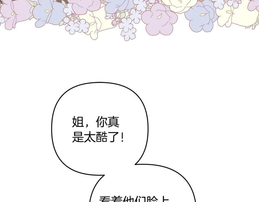 第78话 清除魔气 第3页