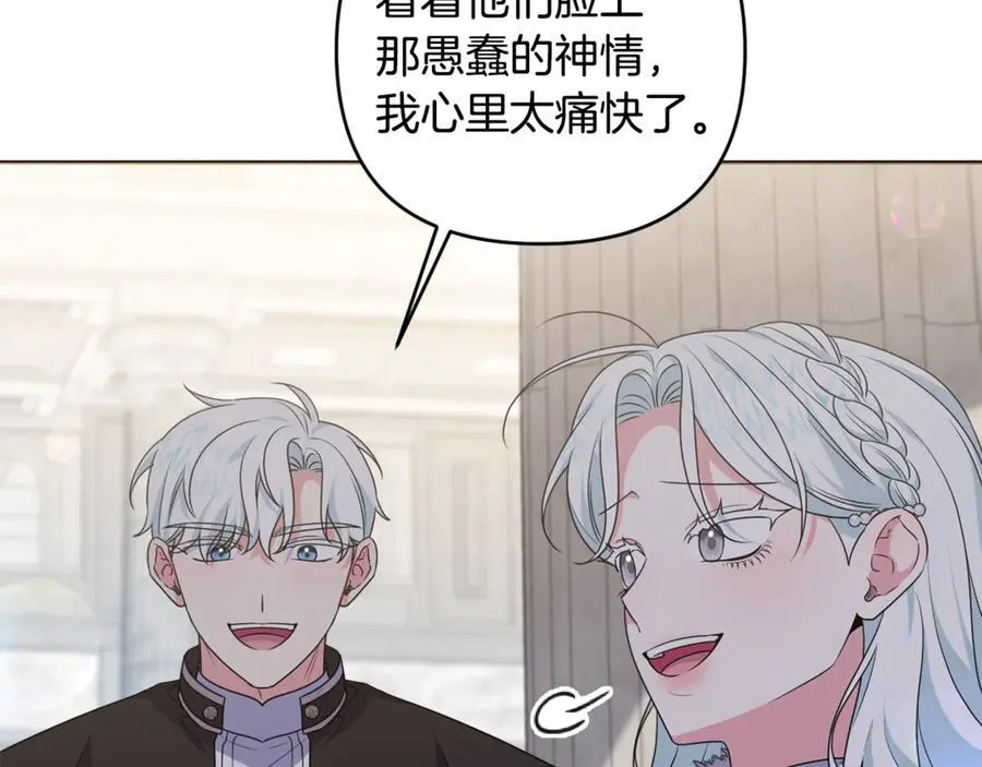 第78话 清除魔气 第4页