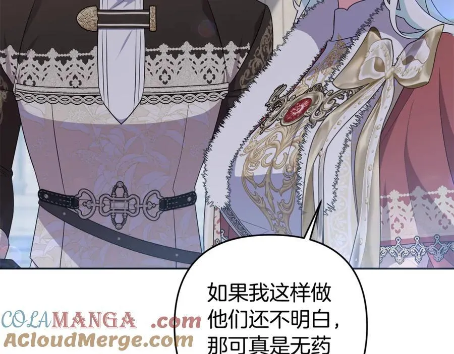第78话 清除魔气 第5页