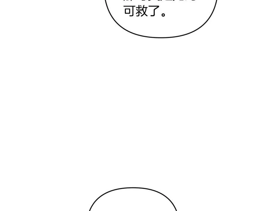 第78话 清除魔气 第6页