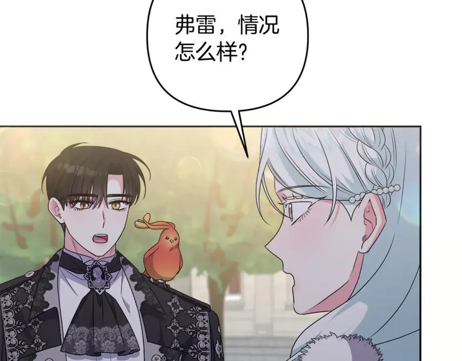 第78话 清除魔气 第7页