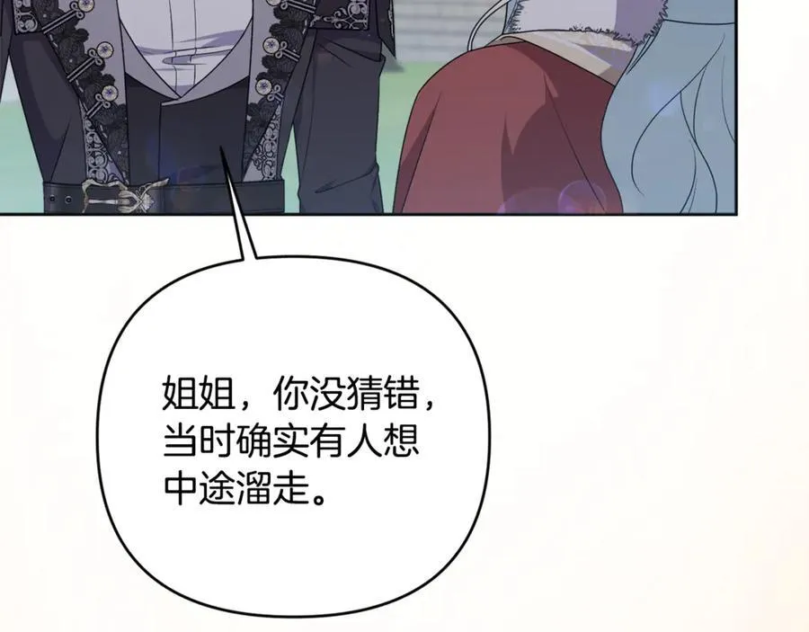 第78话 清除魔气 第8页
