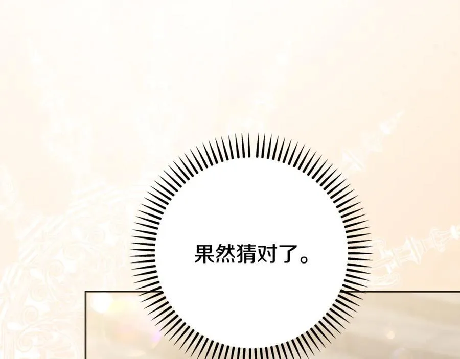 第78话 清除魔气 第10页